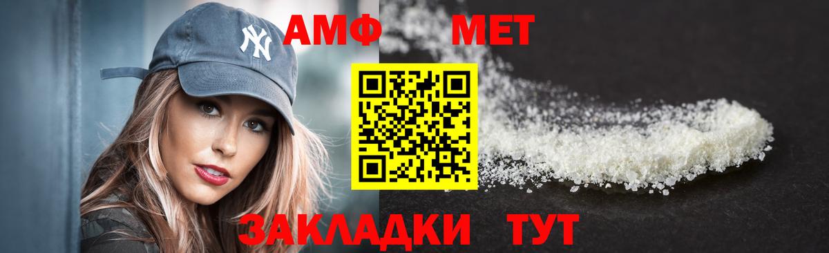 АМФЕТАМИН  АМФ Розовый  Амфетамин  Вход с VPN  Десногорск 