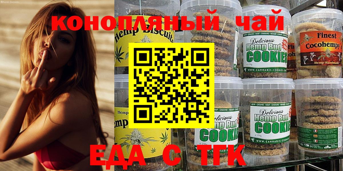 Canna-Cookies марихуана  Вход с VPN  Десногорск 