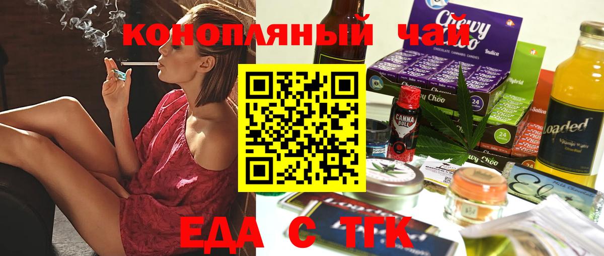 Cannafood марихуана Десногорск