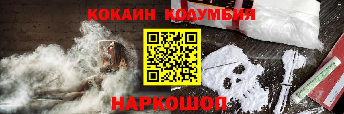 Десногорск  Cocaine 99%  Cocaine  КОКАИН Эквадор  Вход с VPN 