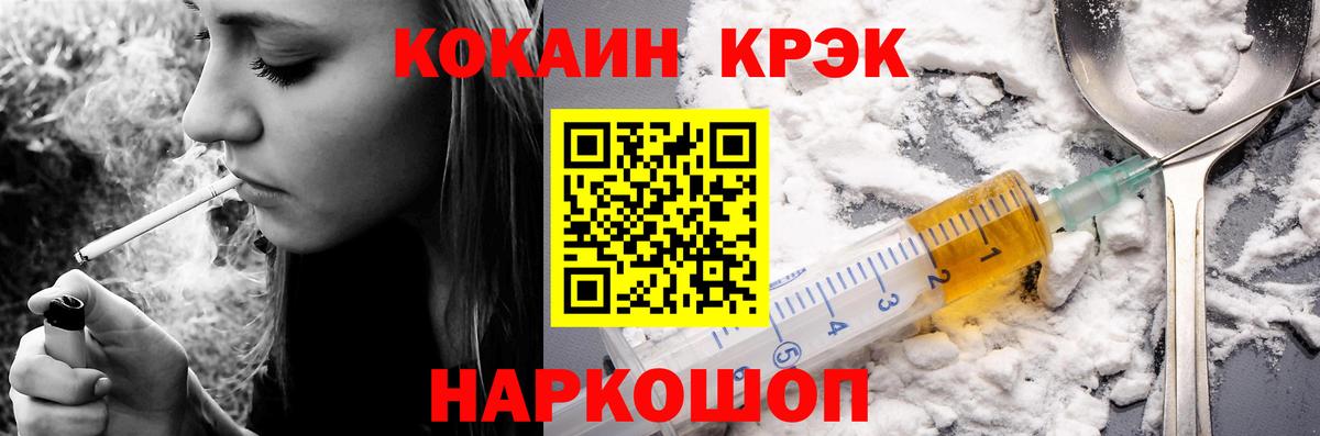 Cocaine Боливия Десногорск