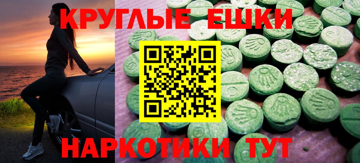 ЭКСТАЗИ  Ecstasy 250 мг  ЭКСТАЗИ диски  Вход с VPN  МЕГА как зайти  Десногорск 