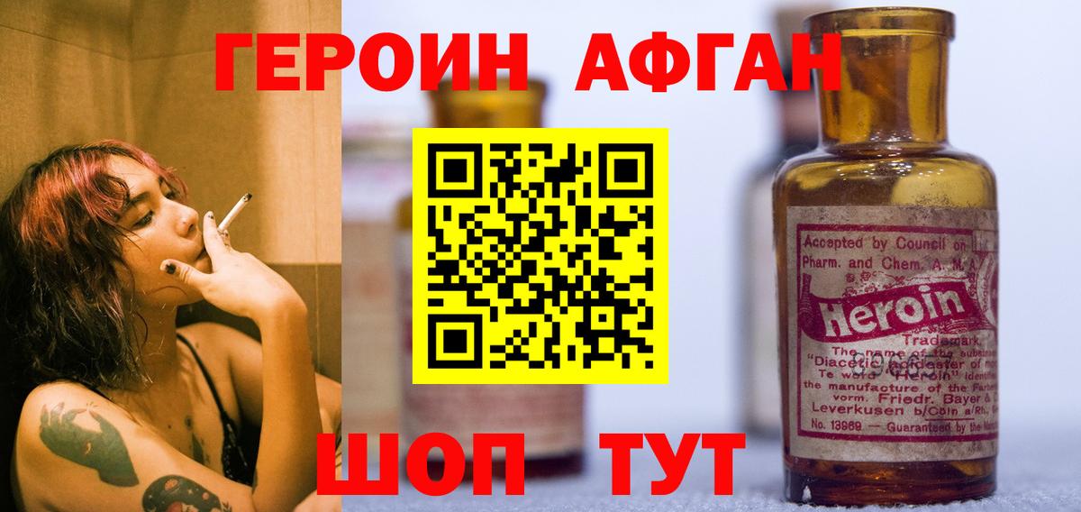 ГЕРОИН VHQ  Вход с VPN  Десногорск 
