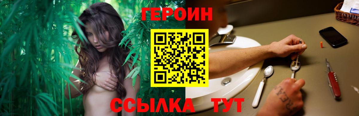 ГЕРОИН белый Десногорск