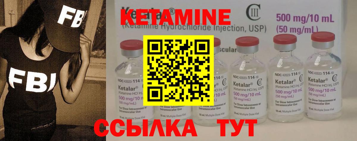Десногорск  КЕТАМИН ketamine  Вход с VPN  Кетамин ketamine 