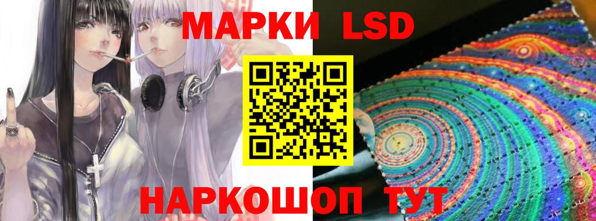 LSD-25 экстази кислота  ЛСД экстази  Вход с VPN  Десногорск  ЛСД экстази кислота 