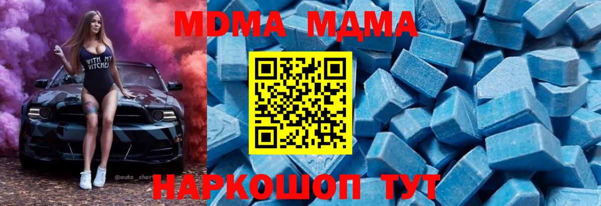 Десногорск  MDMA crystal  Вход с VPN 