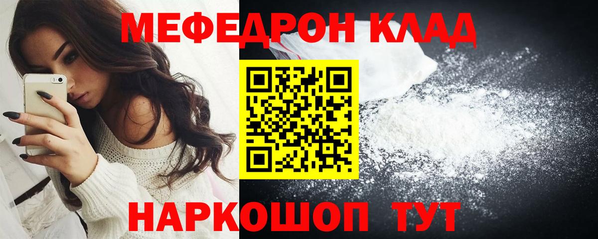 Десногорск  МЕФ мяу мяу  Меф VHQ  mega ONION  Вход с VPN 