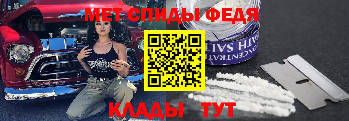 Метамфетамин  Первитин мет  Вход с VPN  Первитин мет  Десногорск 