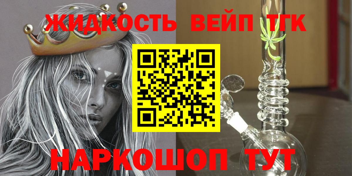 Дистиллят ТГК THC oil  Вход с VPN  Десногорск 